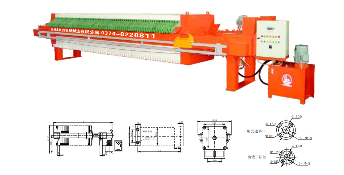 1250型程控自動壓濾機(圖1) 1250型程控自動壓濾機(圖1)